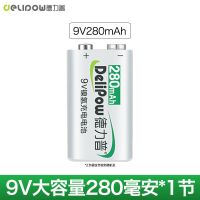 9v280毫安[镍氢充电电池] 德力普9v充电电池锂电USB九伏6f22叠层万用表话筒通用方块方形9号