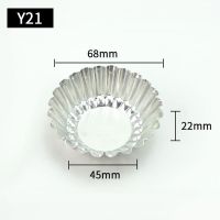 Y21 凸点铝制菊花盏 6.8厘米 10个装[可重复] [可重复]地摊钵仔糕碗蛋挞模家用铝制凸点菊花盏蒸米糕发糕模具