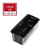 190g 风和日丽不粘吐司模具450g 家用土司盒250g面包模 烘焙烤箱用