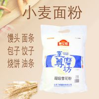 鲁至尊小麦粉2.5KG 无礼品 五得利面粉金富强小麦粉5斤高筋面粉包子饺子馒头烘焙