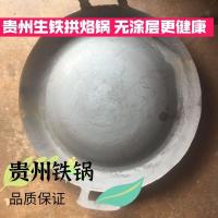 46cm贵州凸烙锅 烙锅贵州烙锅拱烙锅凸烙锅夜市涮烤一体多功能不沾锅炸土豆烙炸锅