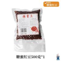 糖纳红豆500g 铵仔糕粉马蹄粉钚仔贵师傅钵仔糕粉安波仔水晶钵仔糕材料摆摊商用