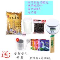 钵仔糕粉1000g 1包[无赠品] 贵师傅砵仔糕粉 原味水晶粉 1KG 钵仔糕预拌粉 70-80个烘焙材料