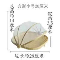 方形竹编纱网小号 竹编制品晾晒篮家用馒头圆簸箕水果篮盖菜罩农家竹制品筛子