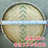 25(厘米) 贵州竹制品竹编簸箕无孔竹筛子家用晾晒 圆簸箕米筛 竹匾绘画装饰