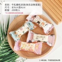 快乐动物混装200只 牛轧糖包装袋子机通可爱糖果包装袋太妃糖机封袋小号烘焙