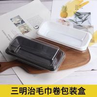 黑色盒子 50套 三明治泡芙西点肉松小贝一次性打包盒子毛巾卷包装盒烘焙蛋糕卷盒