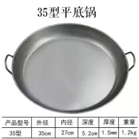35型平底锅+送钢丝球 双耳平底锅无涂层烙饼锅家用煎饼果子锅鏊子摆摊煎饼锅铁板烧平锅