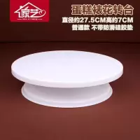 普通款 不带防滑垫 烘焙工具生日蛋糕裱花转台转盘制作DIY蛋糕带防滑圈 奶油抹胚转盘