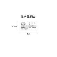 生产日期贴 100贴 如图 手提透明梦龙蛋糕卷包装盒抱抱卷毛巾卷包装盒长条蛋糕盒