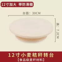 12英寸升级转台 12寸烘焙裱花台旋转生日蛋糕转台裱花工具全套塑料台裱花转盘家用