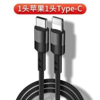 投屏线 typec转苹果 黑色 奥迪车载carplay数据线A4L/Q3/A6L/A3苹果充电线typec转USB转接头