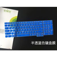 半透蓝 联想ThinkPad P15v 电脑键盘膜防尘套笔记本屏幕膜保护膜2020款