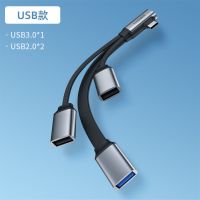 弯头[USB款] 0.13m 海备思typec拓展坞usb扩展器转接头苹果电脑hub雷电3转换4笔记本