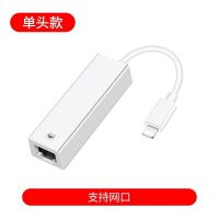 苹果单转网口(百兆) 苹果手机网线转换器ipad连接以太网络加速器iPhone有线网络转接头