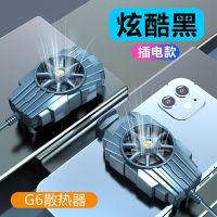 G6手机散热器 黑色 [劲爆款] 2021爆款GT06手机散热器半导体外设制冷吃鸡神器 h15游戏散热神器