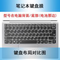 硅胶透明 YOGA 530/S740 Yoga键盘膜14s联想s740 730笔记本940保12护13贴5垫6Pro套S