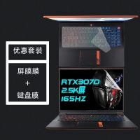 高清屏幕膜+键盘膜 雷神ZERO 2021款电脑键盘膜防尘套16英寸笔记本屏幕保护贴膜保屏