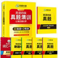 (2020.12)英语四级真题集训 (2020.12)英语四级真题集训