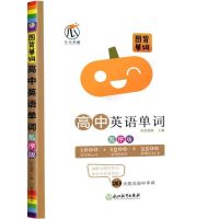 图背单词高中英语单词3500词 2021图背单词高中英语单词3500词漫画图解速记高中高考英语词汇