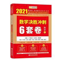 李永乐六套卷数二2021 李永乐2022考研数学强化通关330题 数学二数二330考研数学练习题