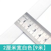 白色（+5个小礼品） 宽3cm 长2米 加厚松紧带高弹力橡筋婴幼儿窄皮筋换裤腰扁宽松紧衣服服装辅料