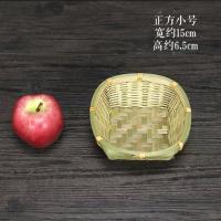 正方形小号竹篮15Cm 竹编篮带底座水果篮家用馒头筐竹制品竹青厨房洗菜篮手工竹编制品