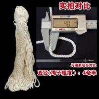 4毫米粗(经典超强尼龙绳) 10米长 尼龙绳强力安全绳捆绑绳刹车绳打包耐晒拉绳大棚压膜绳耐磨晾衣绳