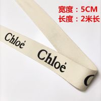 宽度5CM 长2米 MUJI无印良品麻布袋麻袋包改造DIY配料 CHL包包棉织带DIY字母织带