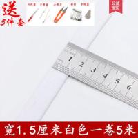 宽1.5厘米白色一卷5米 松紧带宽家用加厚牛仔裤女孕妇休闲裤腰高弹力带细扁裤子橡皮筋