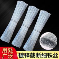 22# 45CM 1斤 镀锌铁丝扎丝防锈软铁丝线挂窗帘晾衣绳家用手工粗细款多规格批发