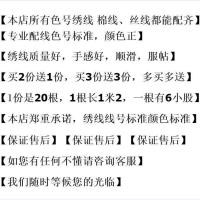 十字绣DMC线号839配线补线缺线棉线绣线手工刺绣花线鞋垫线绣花线