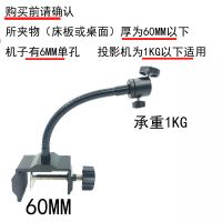 承重0.75KG20CM长黑支架 加硬投影仪床头支架适用于Z6X极米Z4air小明S1 M2 魔屏M1坚果