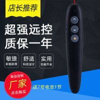 商务黑[一键上下翻页] 送1节7号电池(非充电) PPT激光翻页笔充电希沃白板多媒体教师演讲用电脑教学投影遥控笔