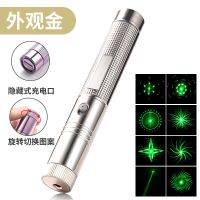 303自动图（外观金） 激光灯满天星图案绿光远射充电小型儿童镭射超远逗猫售楼部激光笔