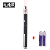 电池款红光单点(送两节电池) 激光手电强光大功率远射指示笔楼盘售楼处沙盘讲解教鞭绿光镭射灯