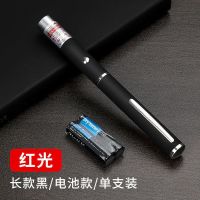 电池/长款[红光/黑杆] 射笔售楼部usb充电强光激光手电驾校教鞭绿光远射镭射灯激光笔