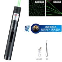 USB充电绿光+送满天星送线 USB充电激光手电绿光满天星售楼驾校教练激光笔远射镭射灯10000米
