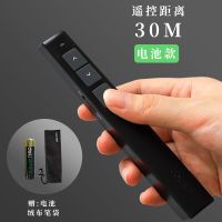 30m黑色电池款-2802 得力激光翻页笔ppt遥控笔教师教学演示演讲电子教鞭无线投影笔