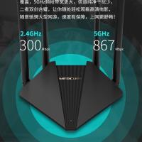 水星D121(百兆端口5G双频) 水星D121+2米网线 水星D121 双频1200M无线路由器家用高速wifi5GAP