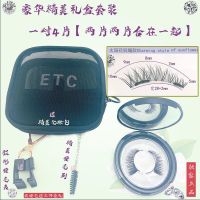 20号高档款全套装一对 热卖中 高档货三磁铁仿真量子磁力假睫毛套装嫁接工具夹子旅游照相神器