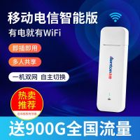 双网通智能版 本腾随身wifi无线网卡无限流量4g路由器插卡便携车载家用移动宽带