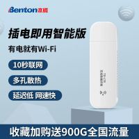 智能版[10秒联网丨性能好丨网络稳] 本腾随身wifi无限流量移动路由器无线网卡车载便携热点5g网络设备