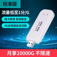 标准版[免插-卡电信联通双网] 移动车载wifi随身wifi无限永久流量全三网通插卡无线上网4G路由器