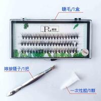 一次性体验装 睫毛长度8mm 睫毛嫁接套装睫毛嫁接假睫毛初学者嫁接睫毛朵毛貂毛貂绒