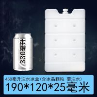 大号450ml 冰晶盒空调扇制冷蓝冰板保鲜降温冰袋冷链冰排冷藏冰包冷风机冰盒