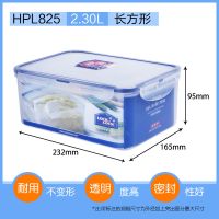 透明2.3L 乐扣乐扣保鲜盒2.3L塑料大容量冰箱密封长方形收纳盒HPL825