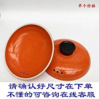橙色外径13厘米 彩色通用陶瓷盖子耐高温防烫炖锅烫锅砂锅加厚盖黄色橙色绿色蓝色