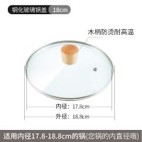 木柄加厚钢化玻璃-18cm 奶锅雪平锅钢化玻璃盖子小型家用通用款耐高温透明圆形18/20/22cm