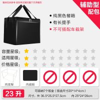 23升黑 箱子+底板 保温箱80/62L30/23升超大小号外卖箱防水送餐箱子跑腿配送保温包